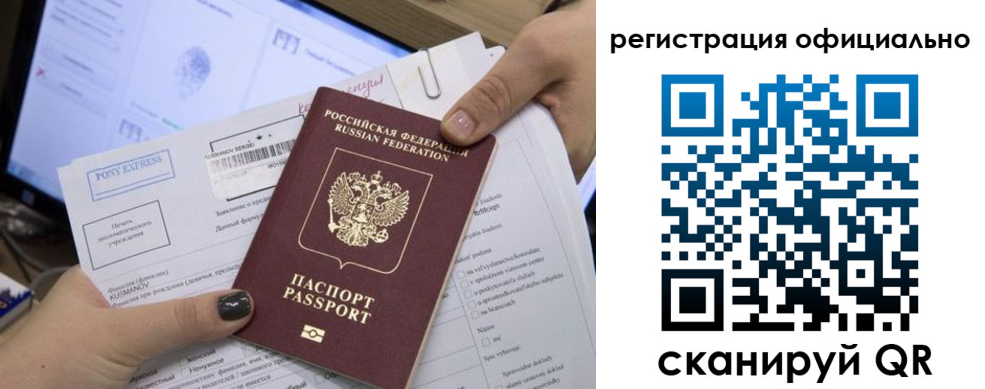 временная регистрация в Твери